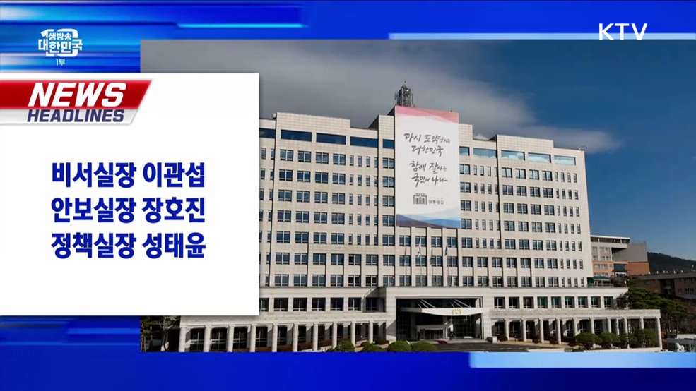 생방송 대한민국 1부 (1468회)