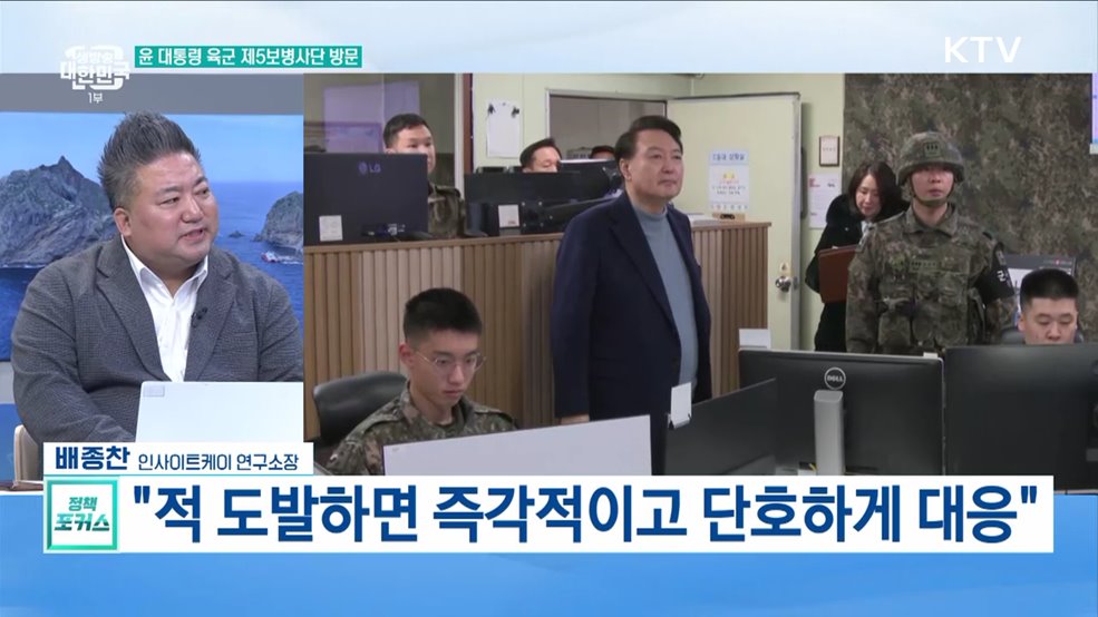 &#34;적 도발 의지 현장서 단호히 분쇄&#34;
