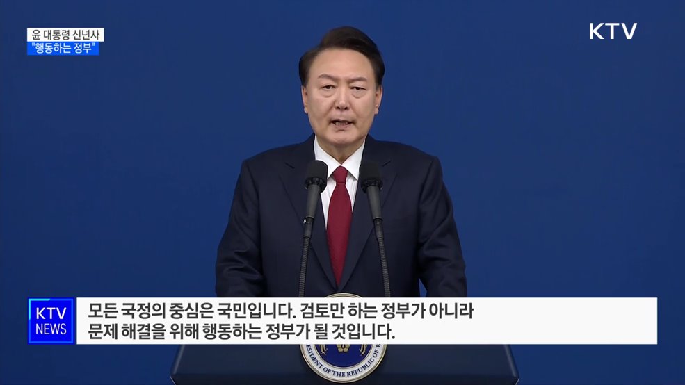 &#34;민생 위해 행동하는 정부···&#39;패거리 카르텔&#39; 타파&#34;