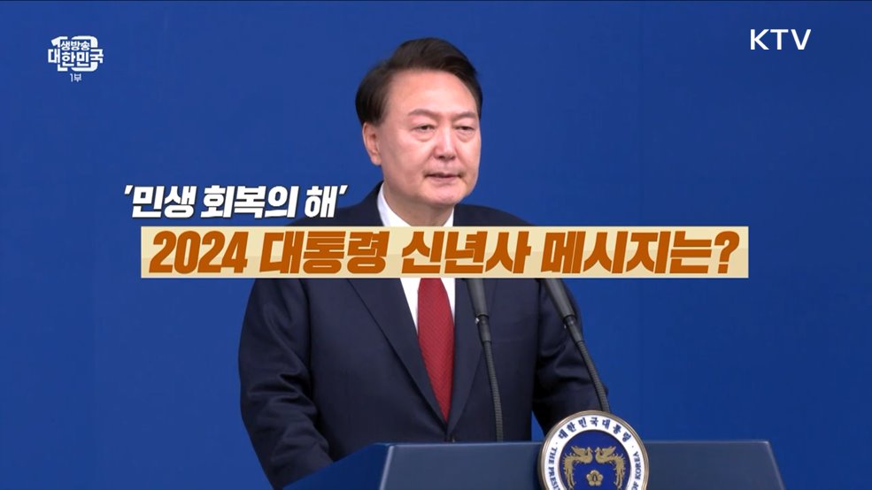 생방송 대한민국 1부 (1469회)