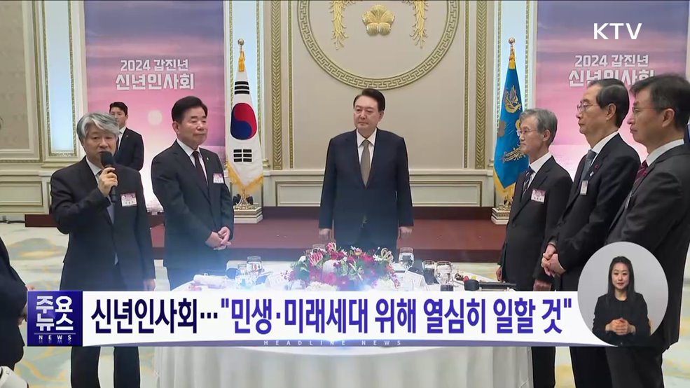 KTV 대한뉴스 (1377회)