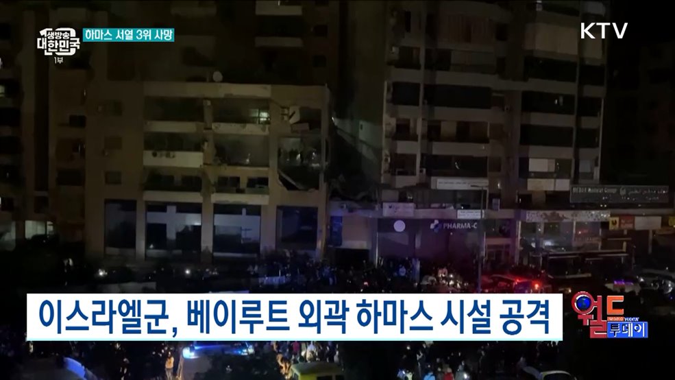 이스라엘군, 베이루트 외곽 하마스 시설 공격 [월드 투데이]