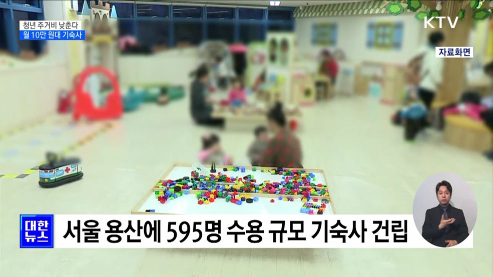 청년 주거비 낮춘다···월 10만 원대 기숙사 착공