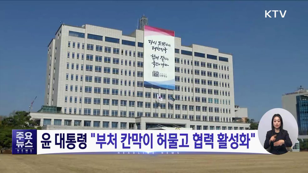 KTV 대한뉴스 (1380회)