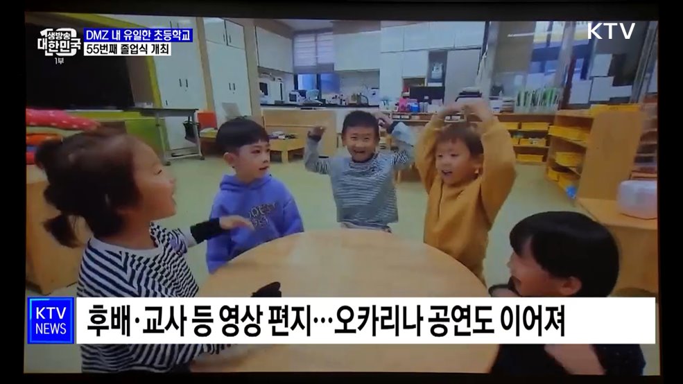DMZ 내 초등학교 졸업식···&#34;소중한 꿈 향해 날아오르길&#34;