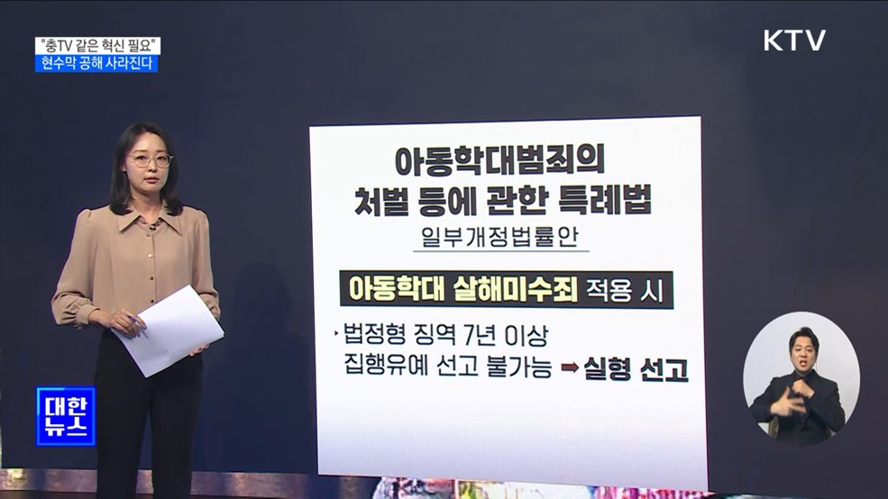 &#34;충TV 같은 혁신 필요&#34;···현수막 공해 사라진다 [뉴스의 맥]