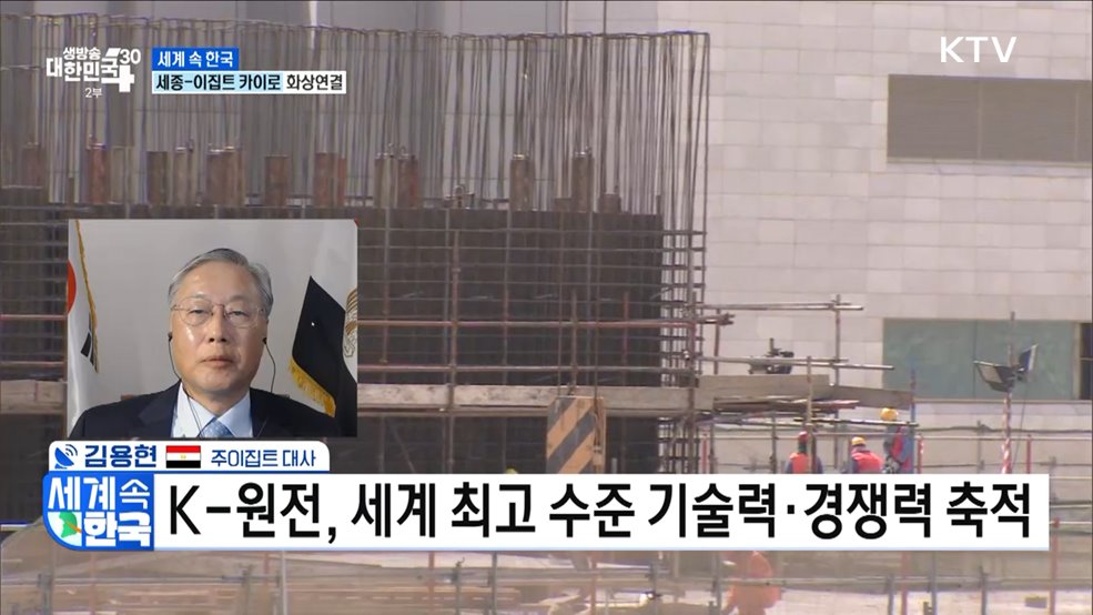 중동·아프리카 진출 교두보 &#39;이집트&#39; [세계 속 한국]