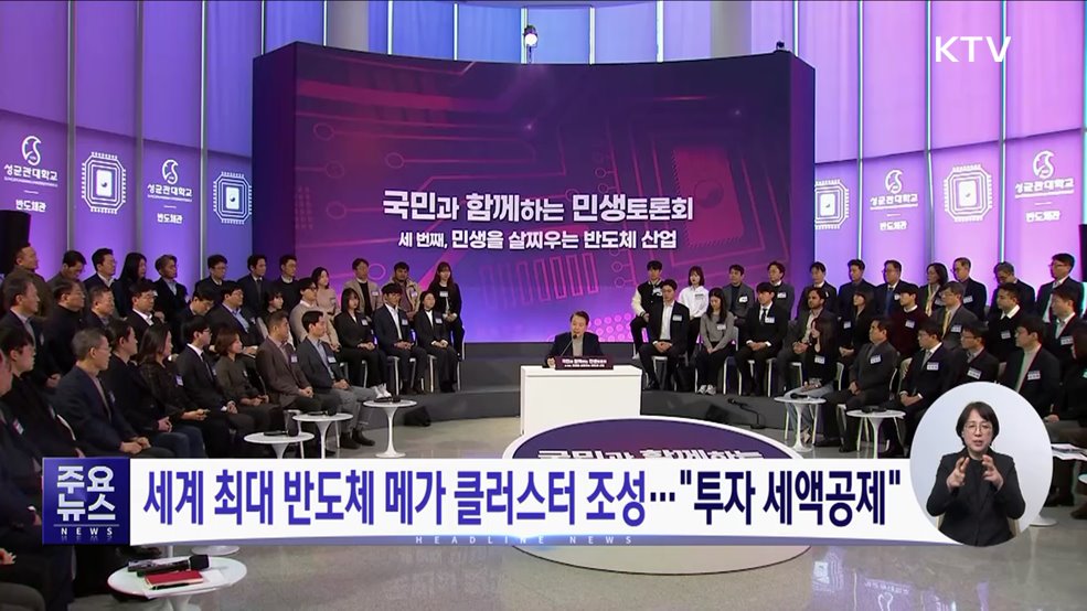 KTV 대한뉴스 (1385회)