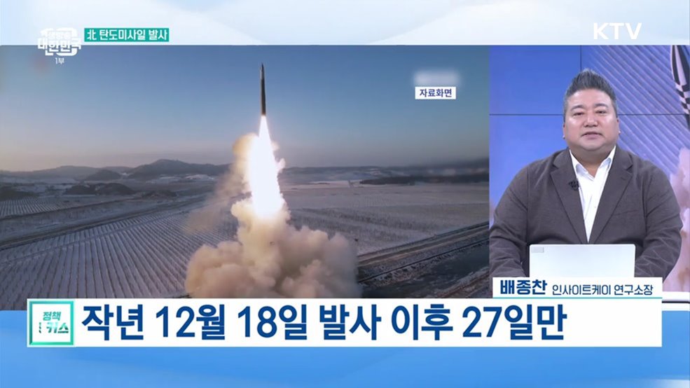 김정은 &#34;주적 초토화&#34; 위협 뒤 첫 미사일 도발