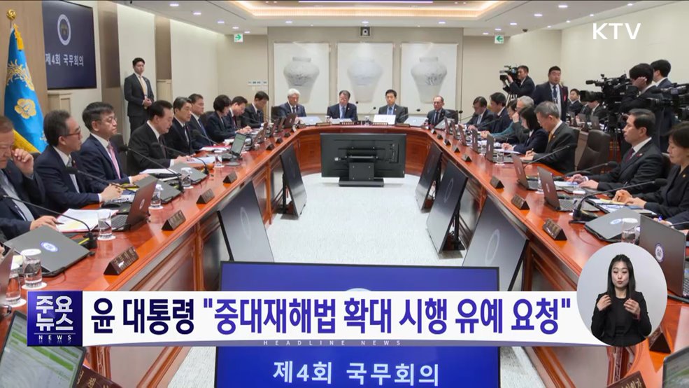 KTV 대한뉴스 (1386회)