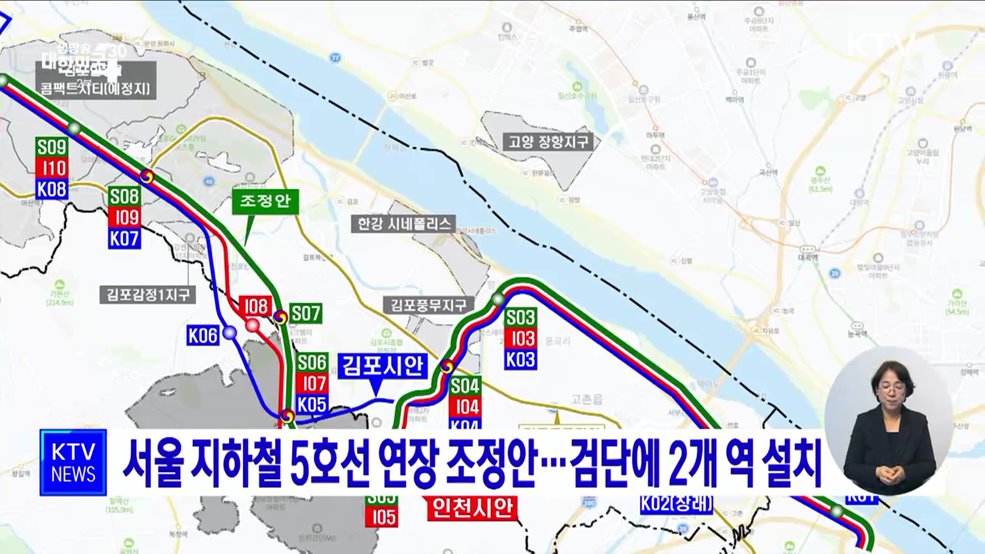 서울 지하철 5호선 연장 조정안···검단에 2개 역 설치