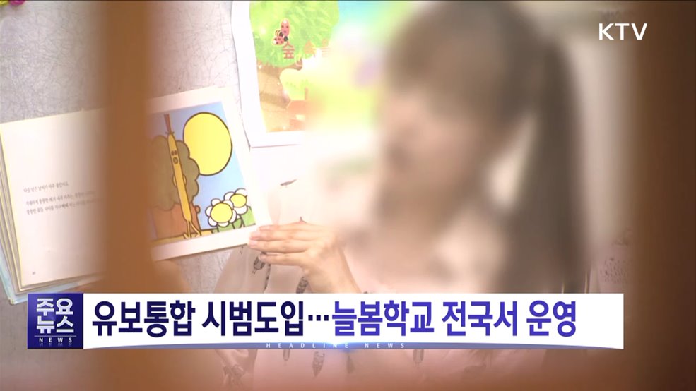 KTV 대한뉴스 (1392회)