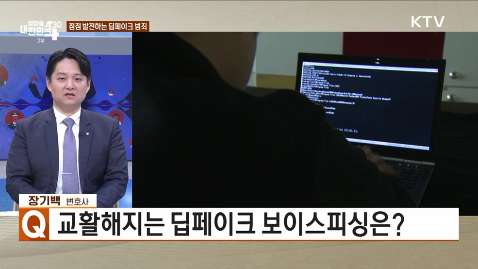 &#34;엄마! 큰일 났어&#34; 분명 내 딸인데... 더 치밀해진 AI 보이스피싱 [잘 사는 법]