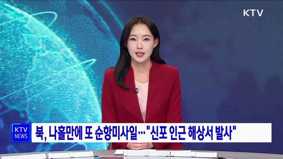 KTV 뉴스 (17시) (1048회)