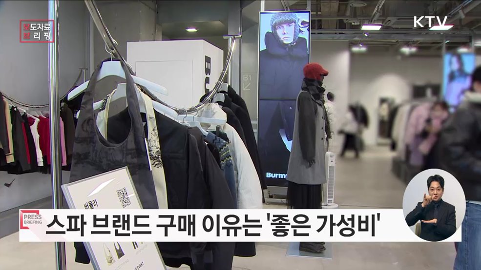 스파 브랜드 만족도, &#39;매장 환경&#39; 높고 &#39;소재·내구성&#39; 낮아