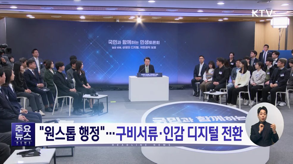 KTV 대한뉴스 (1396회)