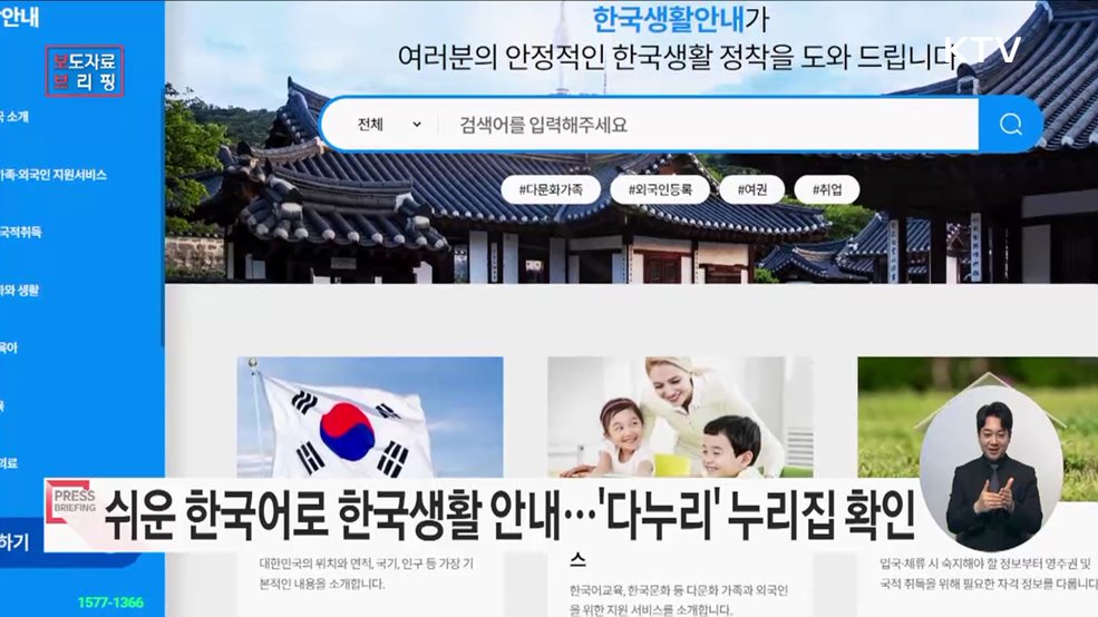 한국생활 처음이라면 이 책 열어보세요