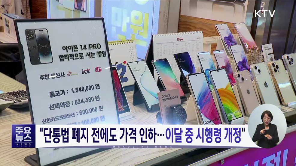 KTV 대한뉴스 (1399회)