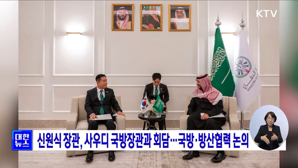 신원식 장관, 사우디 국방장관과 회담···국방·방산협력 논의