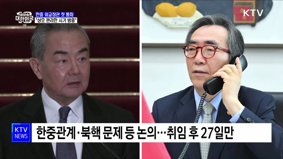 한중 외교장관 첫 통화···&#34;상호 편리한 시기 방중&#34;