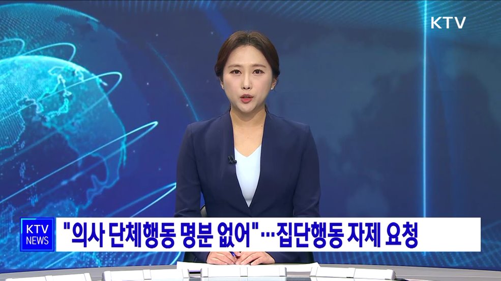 KTV 뉴스 (17시) (1050회)