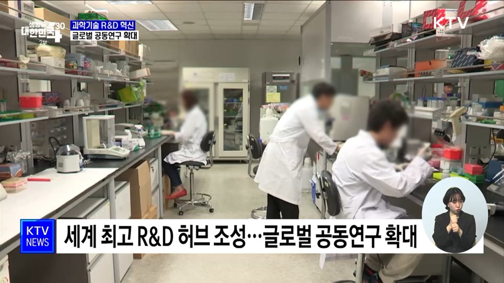 &#39;글로벌 R&#38;D 투자&#39; 3배↑···성공·실패 평가등급 폐지