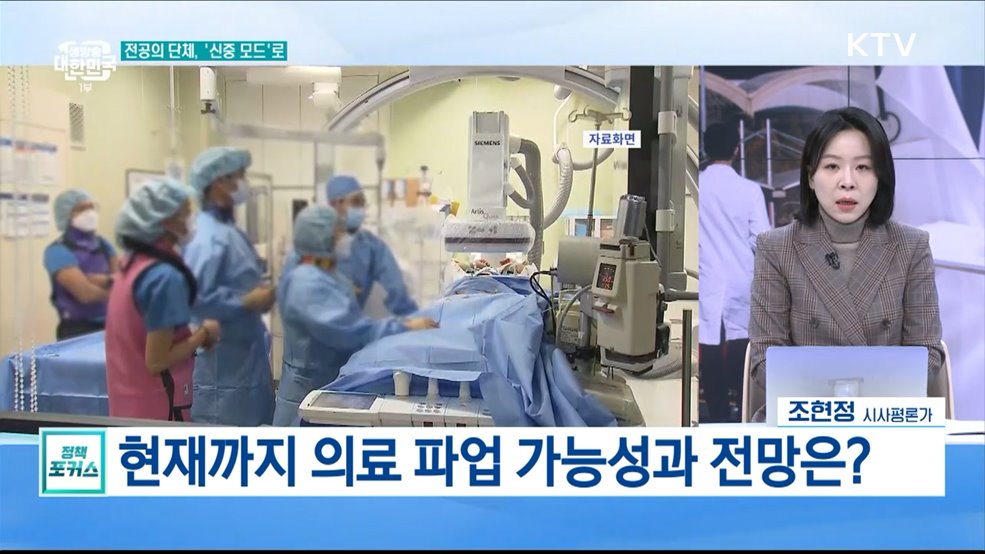 &#34;의대 증원 반발 불법행위 엄정 대응&#34; 정부 입장은?