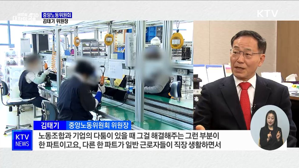 "노동개혁 조용한 진전···자율적 분쟁해결 중재"