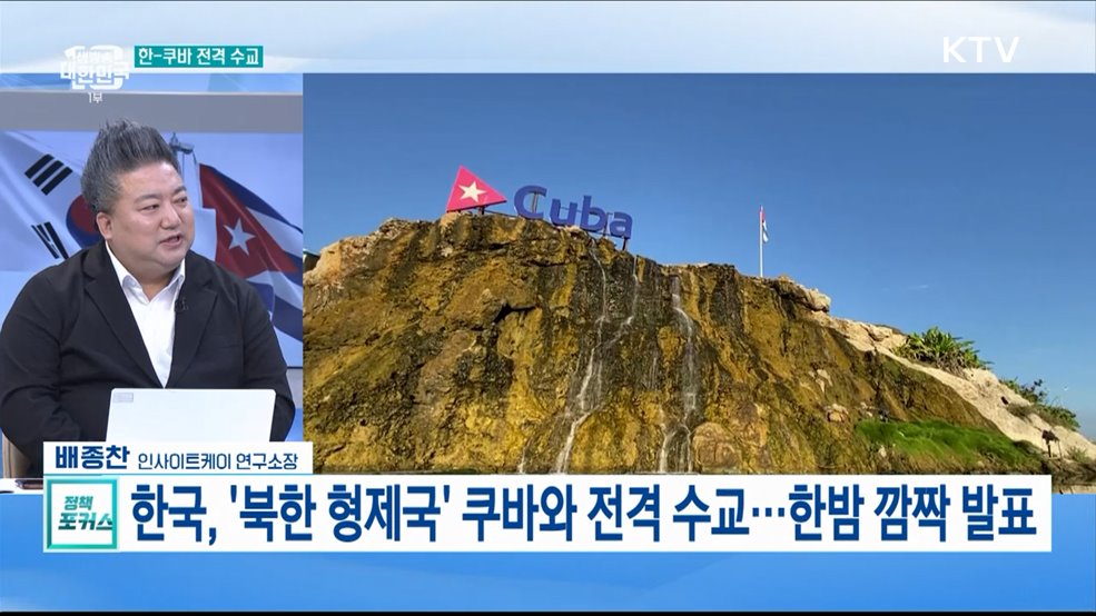 김정은 &#34;NLL은 유령선&#34; 연평도·백령도 군사도발 위협
