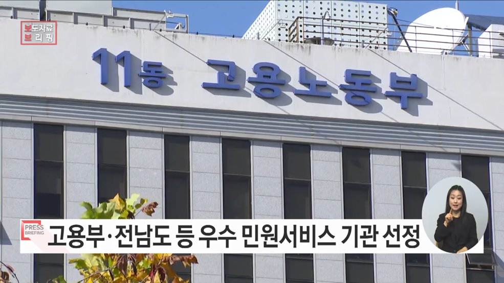 직업훈련비 결제 카드 발급기간 줄이고, 먼 거리 주민과 영상상담 가능한 스마트 민원실 신설