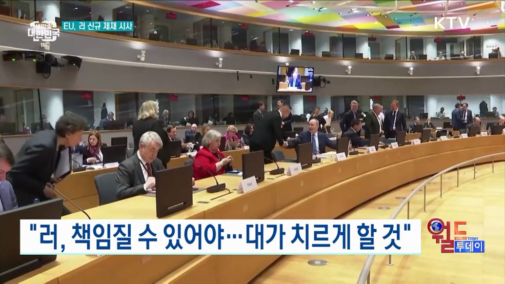 EU, &#39;나발니 사망&#39; 관련 러 신규 제재 예정 [월드 투데이]