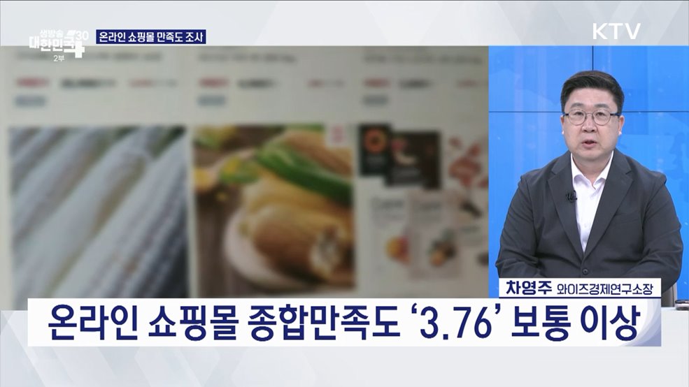 월평균 20만 원씩 클릭! 온라인 쇼핑몰 &#39;가성비&#39; 1위는 어디? [경제&#38;이슈]