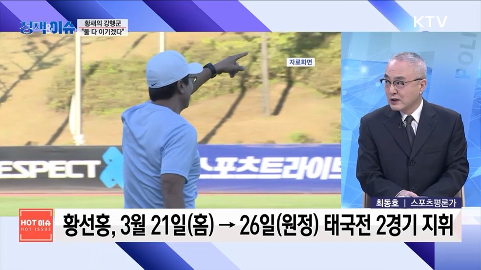생방송 정책&이슈 (277회)