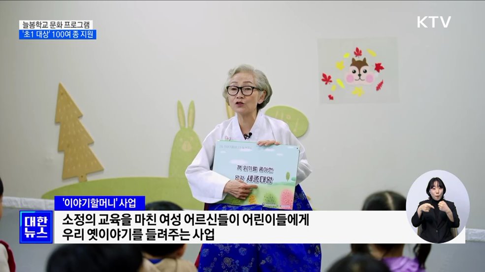 늘봄학교 문화예술·체육 프로그램···&#39;초1 대상&#39; 100여 종 지원