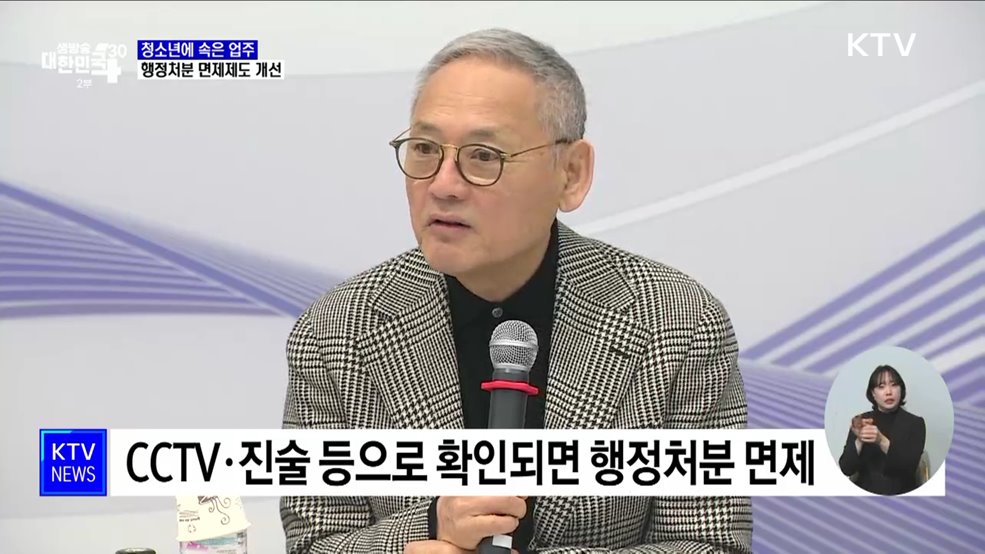 내국인 도시민박 허용···청소년에 속은 업주 행정처분 면제