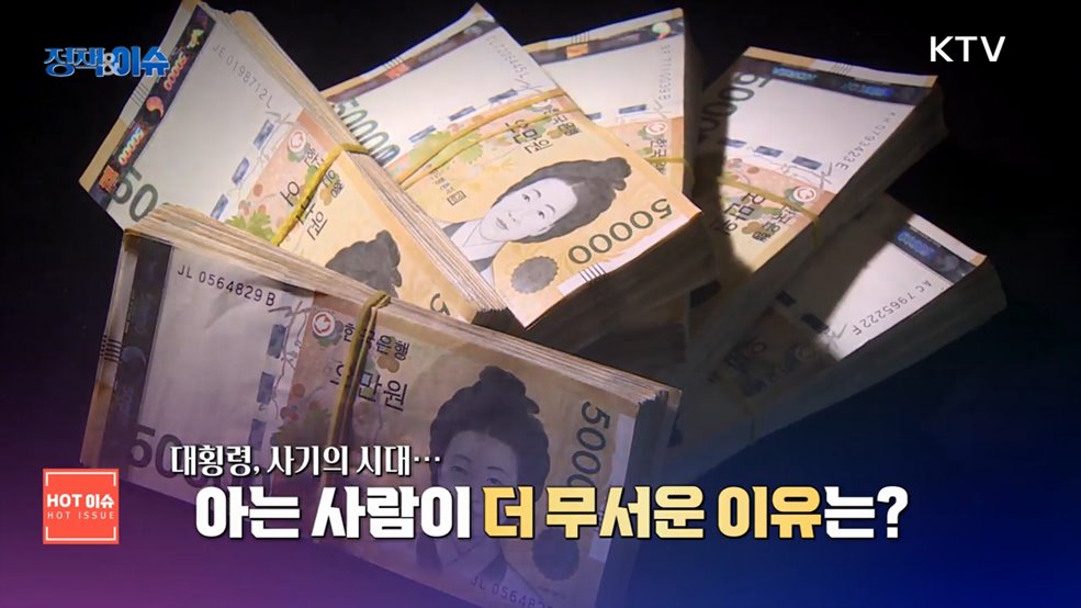 생방송 정책&이슈 (282회)