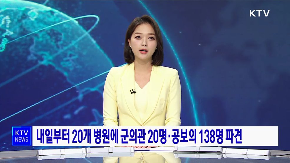 KTV 뉴스 (17시) (1054회)