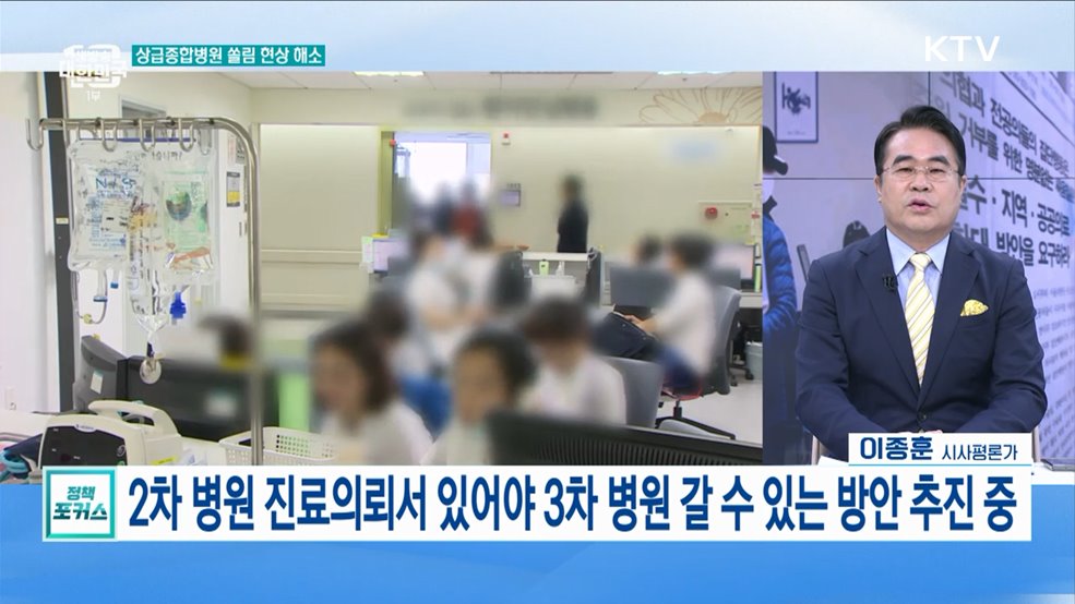 오늘부터 &#39;전공의 보호&#39; 핫라인 운영