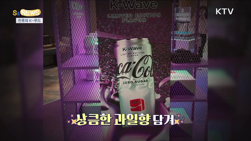 수출된 한국 라면 면발 이으면 지구 몇바퀴? [S&News]