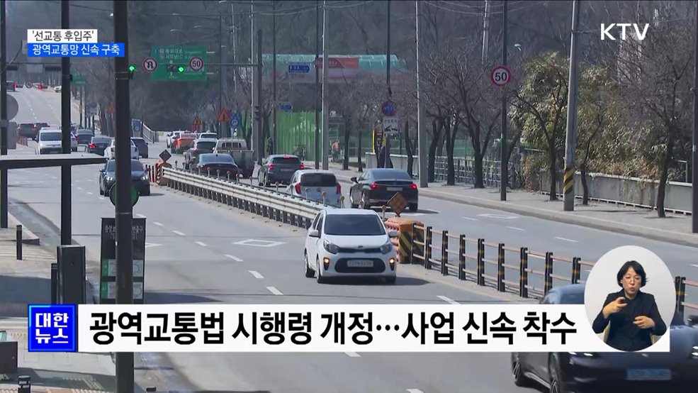 3기 신도시 &#39;선교통 후입주&#39;···광역교통망 신속 구축 [정책현장+]