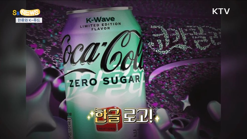 수출된 한국 라면 면발 이으면 지구 몇바퀴? [S&News]