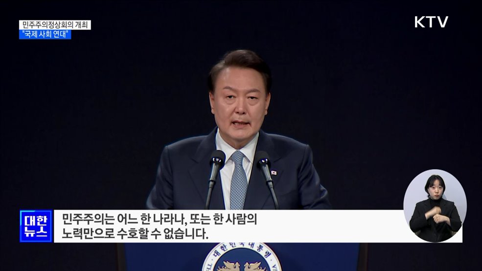 "가짜뉴스 민주주의 위협···어느 한 나라 노력만으론 안 돼"