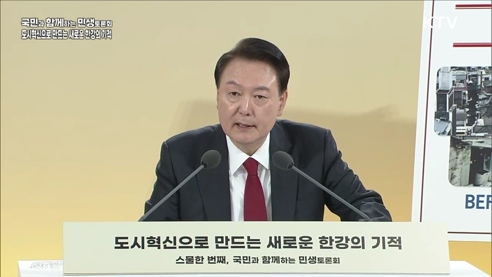 스물한 번째, 도시혁신으로 만드는 새로운 한강의 기적 (국토교통부, 문화체육관광부)