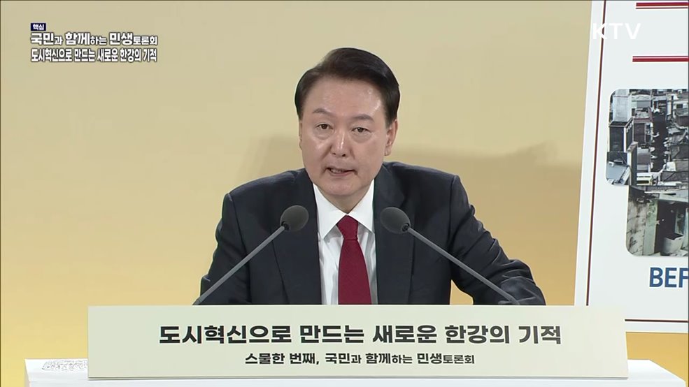 스물한 번째, 도시혁신으로 만드는 새로운 한강의 기적 (국토교통부, 문화체육관광부)