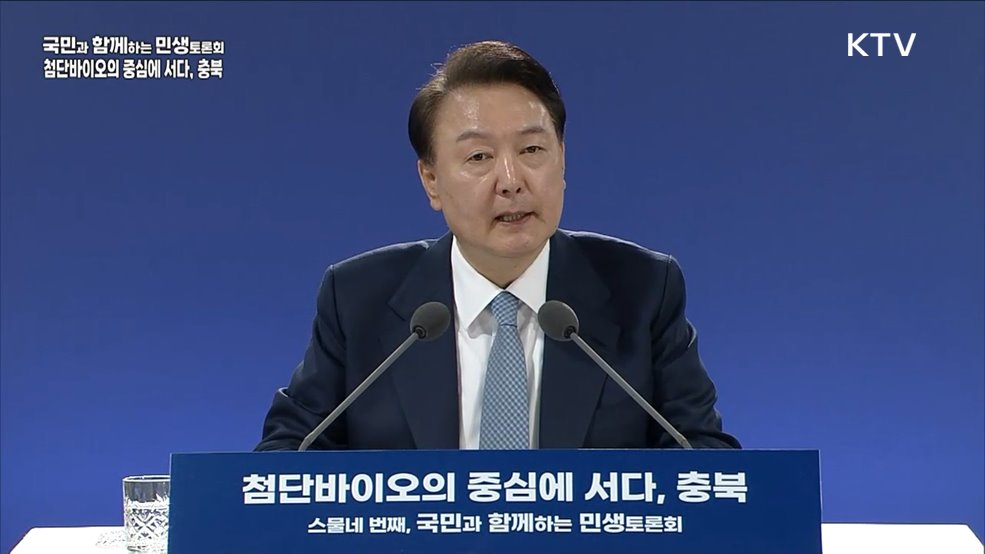 스물네 번째, 첨단바이오의 중심에 서다, 충북 (과학기술정보통신부)