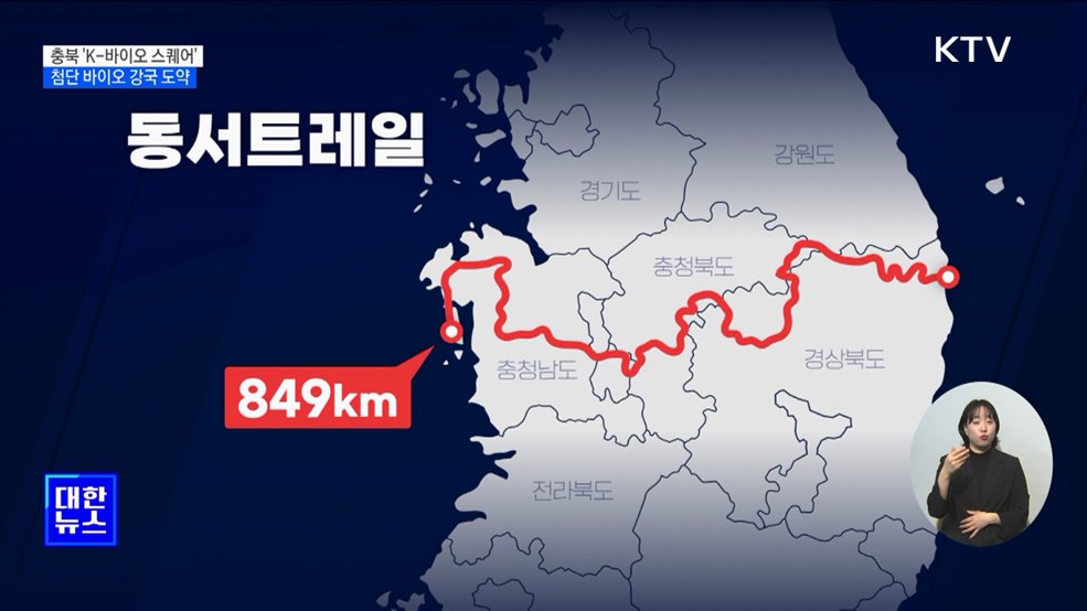 'K-바이오 스퀘어' 조성···첨단 바이오 강국 도약