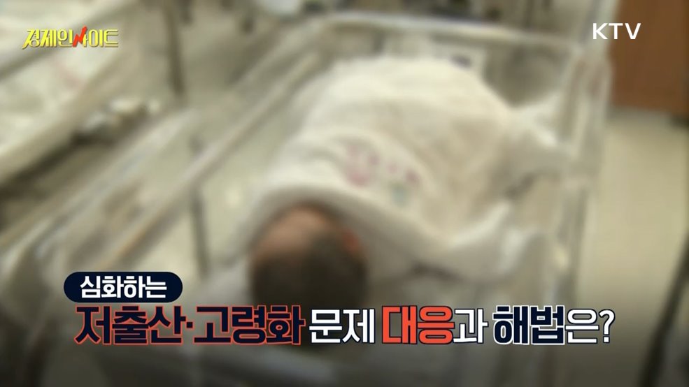 생방송 경제 인사이트 (133회)