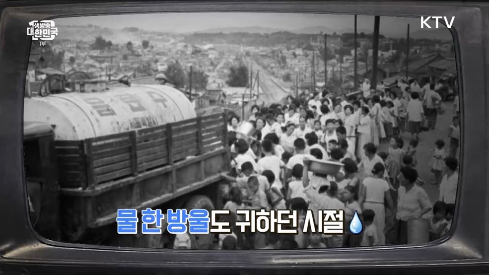 한 방울도 소중히! 물을 아껴 쓰자 [라떼는 뉴우스]