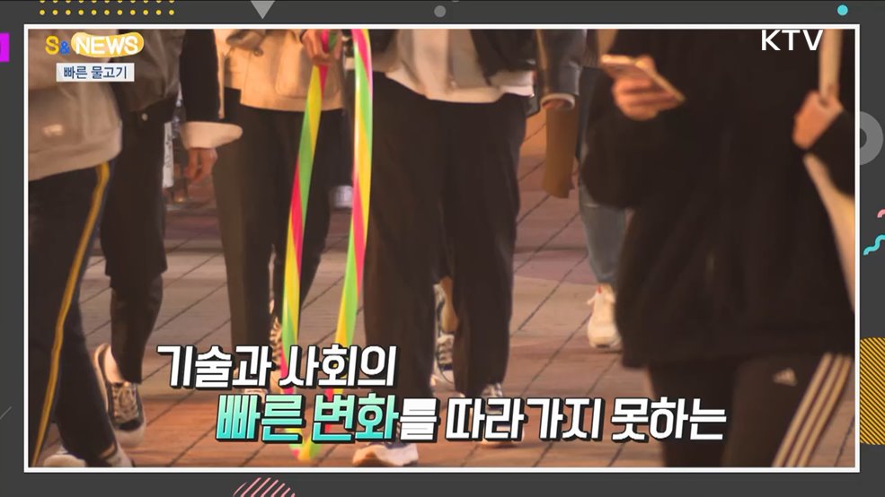 인터넷 빠른 한국은···과연 빠른 물고기인가? [S&#38;News]