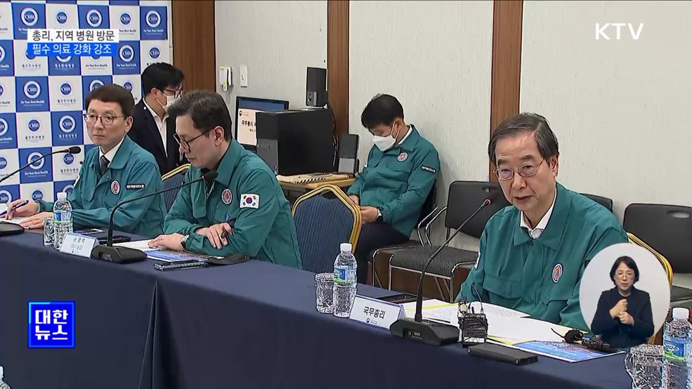 지역병원 방문···&#34;필수 의료 강화·의료진 소진 대응&#34;